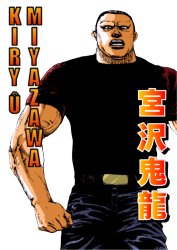 Kiry Miyazawa
